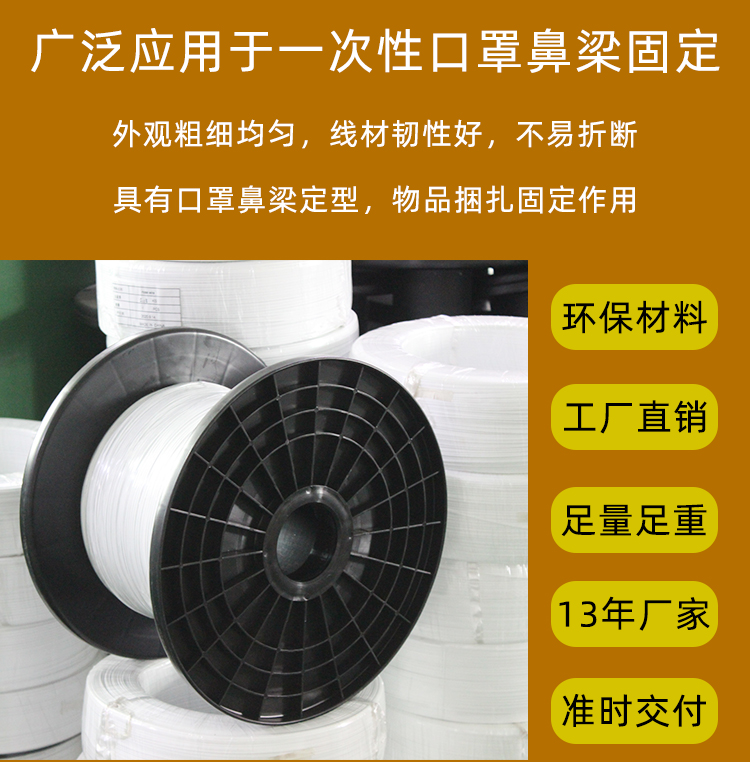 口罩鼻梁条厂家