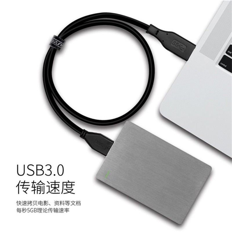 移动硬盘USB线