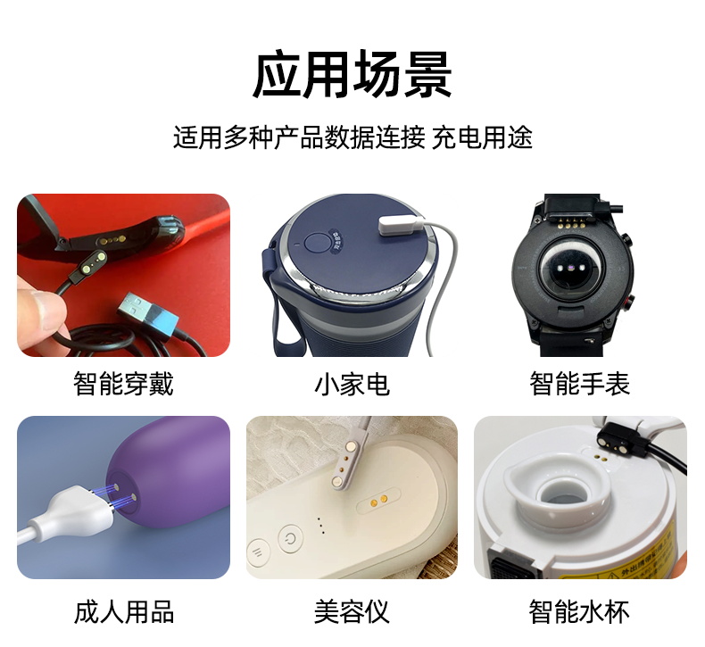智能手表磁力充电线