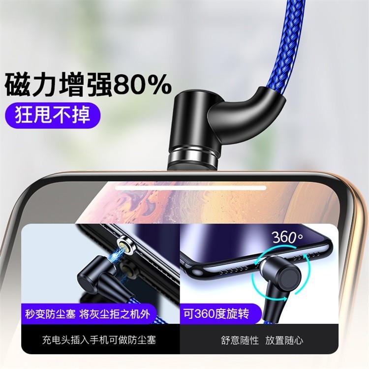 三合一弯头磁吸数据线