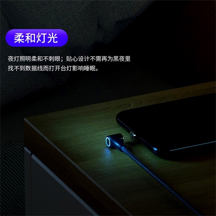 三合一弯头磁吸数据线