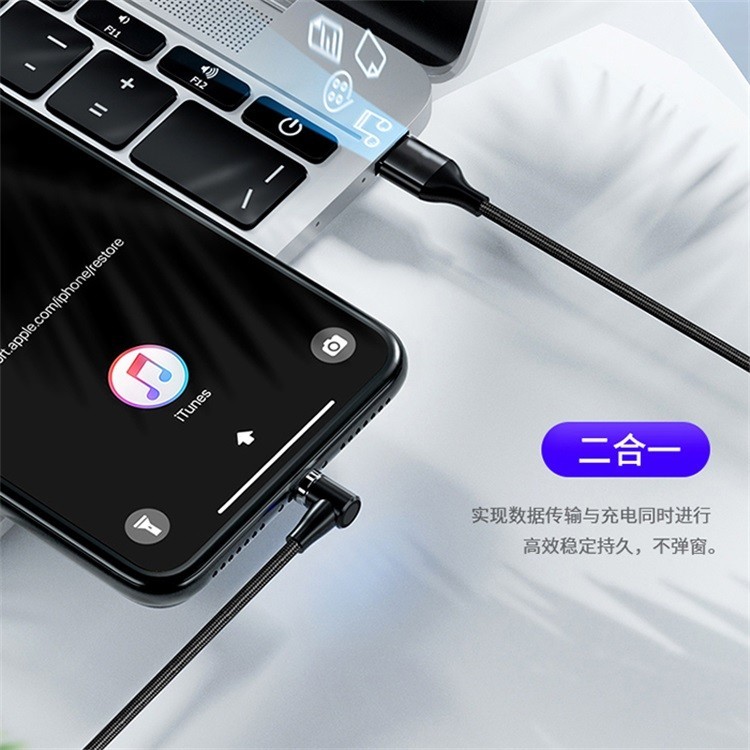 三合一弯头磁吸数据线