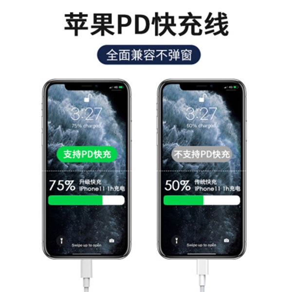 苹果xr pd数据线