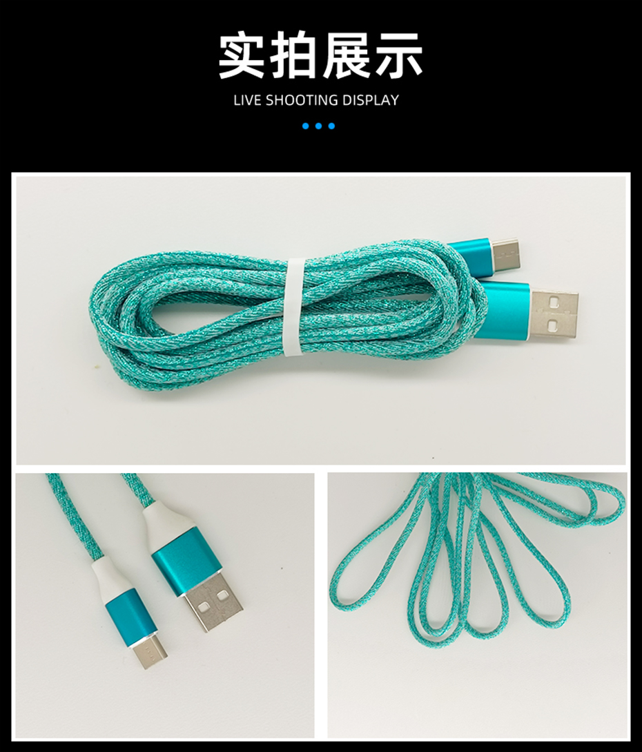 青蓝色-USB Type-C数据线-实拍
