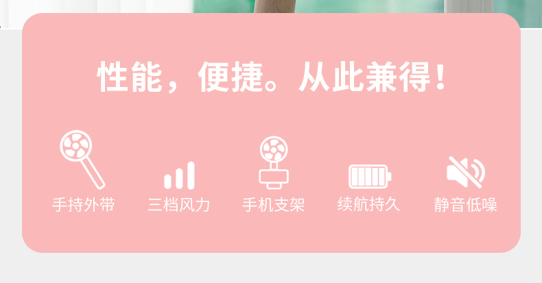 手持便携风扇