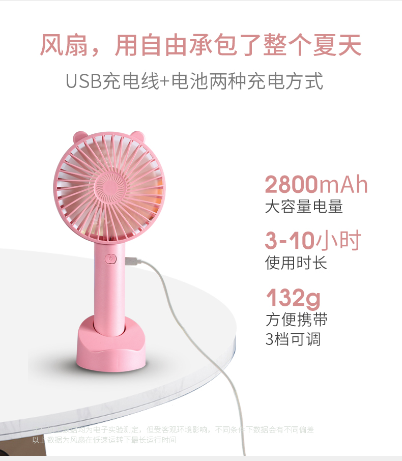 手持风扇厂家