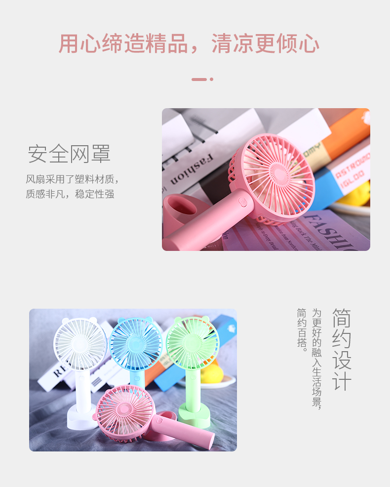 手持迷你小风扇批发