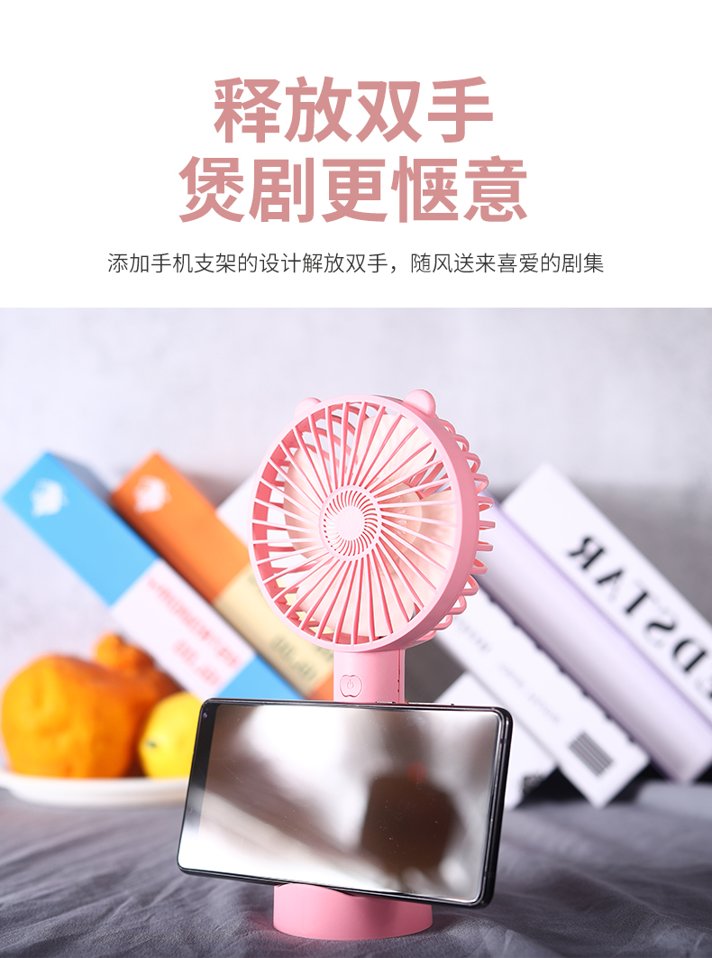 手持小电风扇