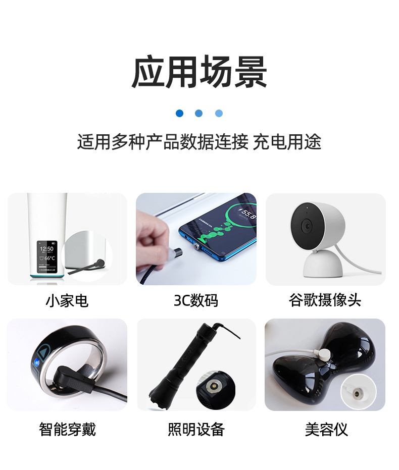 磁吸充电线定制