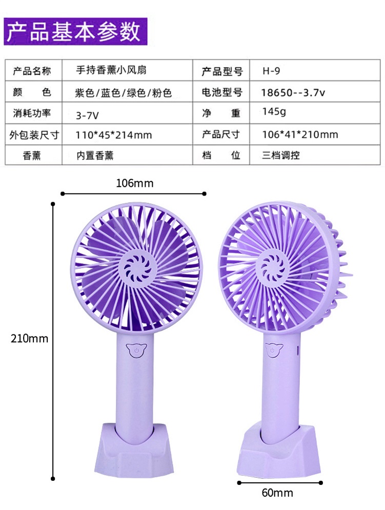 手持迷你小风扇批发
