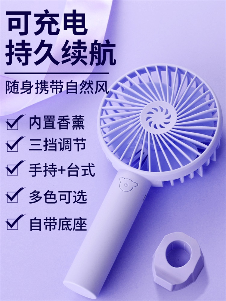 手持风扇厂家