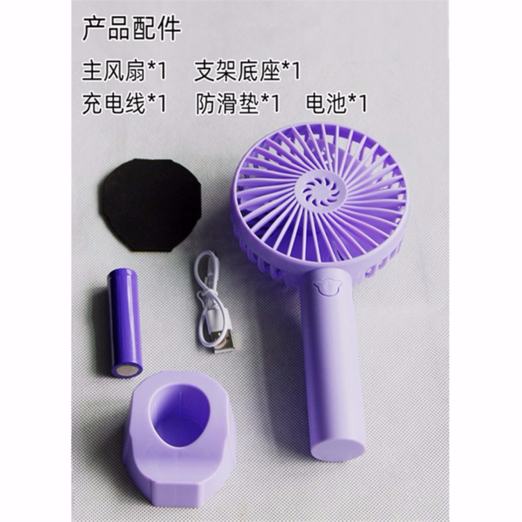 手持风扇厂家