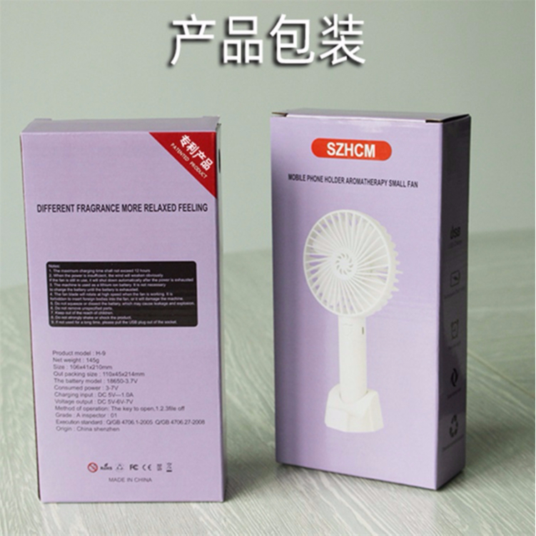 手持迷你小风扇生产厂家
