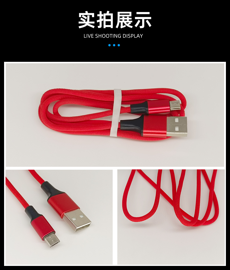 5.4-布艺编织Micro数据线-04