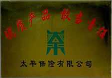 沐鸣2电动汽车产品质量保险