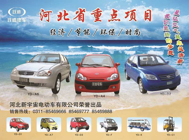 广东沐鸣2电动车有限公司自主研发生产的沐鸣2牌电动汽车、电动轿车系列