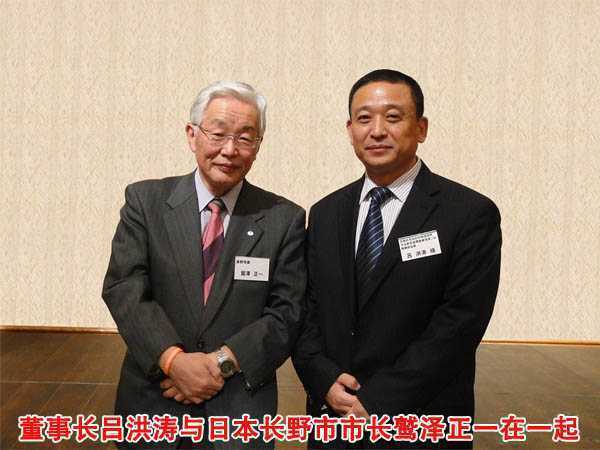 日本长野市市长鹫泽正一与沐鸣2电动汽车总经理