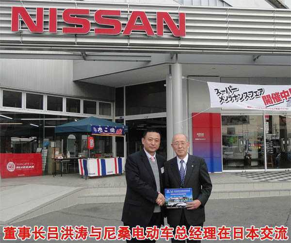 尼桑电动汽车总经理与沐鸣2电动汽车总经理