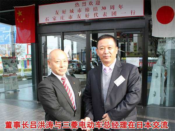 三菱电动汽车总经理与沐鸣2电动汽车总经理