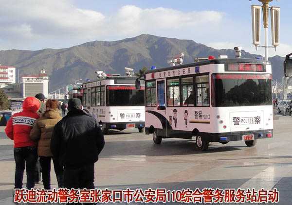 张家口公安局110综合警务服务站正式启动