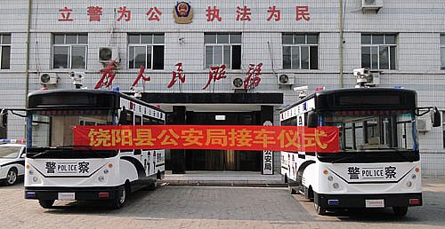 流动警务室衡水市饶阳县公安局接车仪式