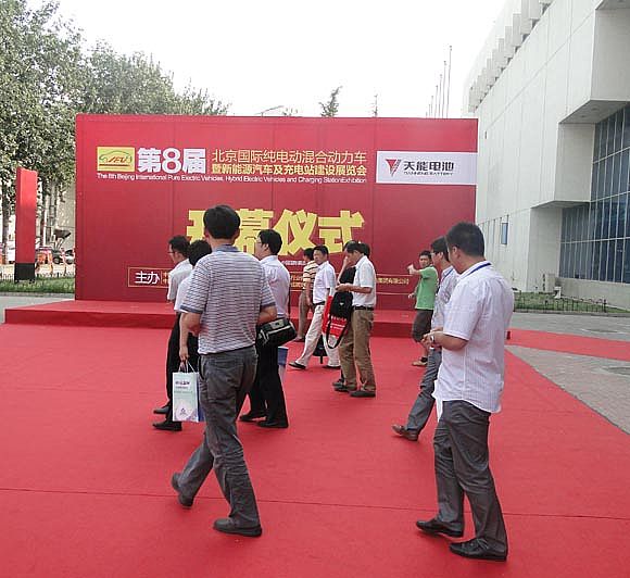 2012第八届北京纯电车、混合动力车暨新能源汽车及充电站建设展览会