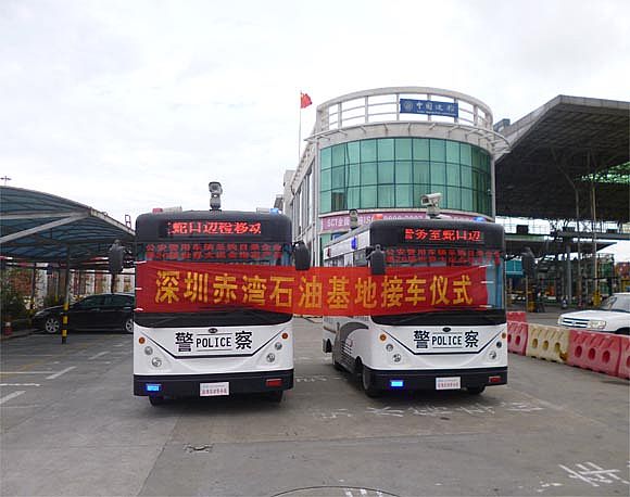 深圳赤湾石油基地接车仪式