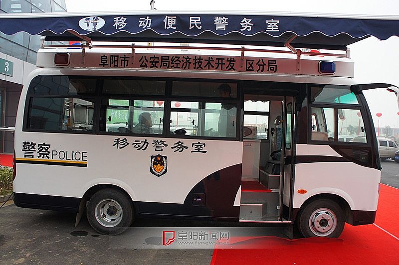 阜阳国际展会 沐鸣2燃油移动警务室