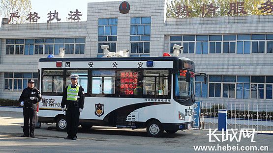 长城网报道我公司移动警务室在廊坊固安执勤