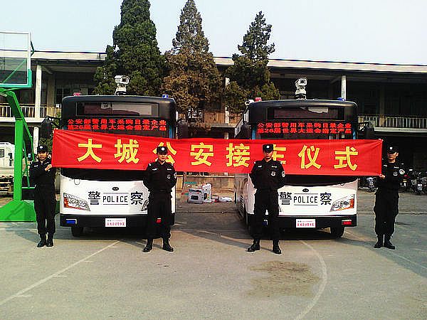 十八大安保移动警务室