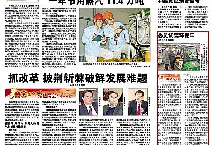 广东经济日报专题报道沐鸣2电动车有限公司