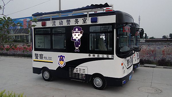 泰顺县公安局购置移动警务室