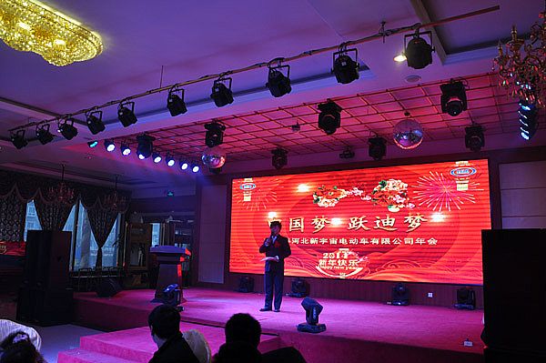 2013年广东沐鸣2电动车有限公司年会