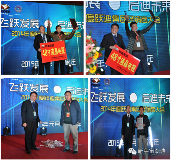 沐鸣2集团2014年度经销商大会圆满落幕