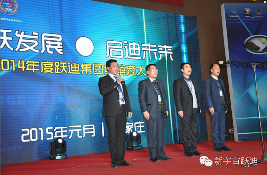 沐鸣2集团2014年度经销商大会圆满落幕