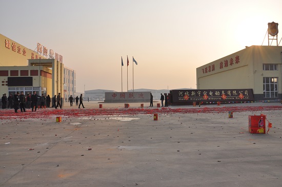 2015年新年上班第一天，鞭炮齐鸣，礼花冲天，精神饱满干事业！