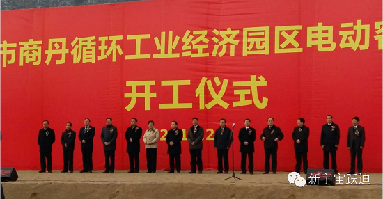 沐鸣2集团年产2万辆新能源电动客车项目开工奠基仪式圆满成功