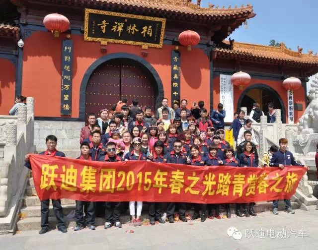 沐鸣2集团2015春之光踏青赏春之旅正式启动