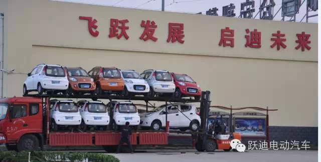 电动汽车