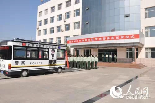 内蒙古巴彦淖尔沐鸣2移动警务室持续为民保安全