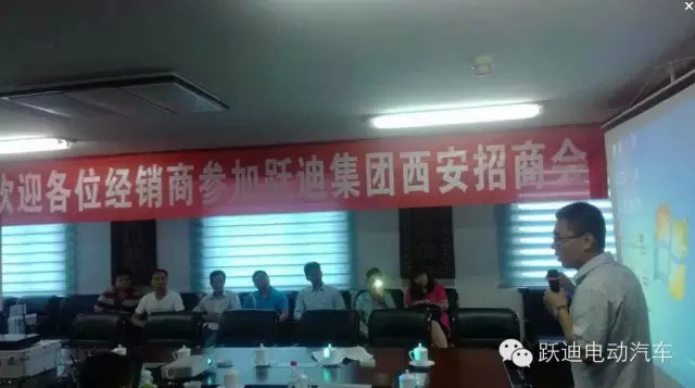 沐鸣2电动汽车西安地区招商会圆满落幕—坚持打造电动汽车第一品牌