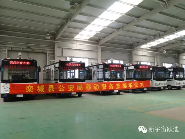 沐鸣2移动警务室发车栾城—助力栾城公安,全面防范打击犯罪