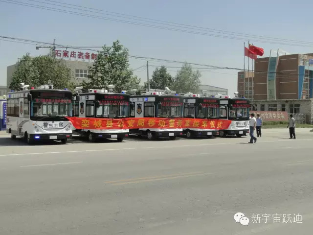 沐鸣2移动警务室发车栾城—助力栾城公安,全面防范打击犯罪