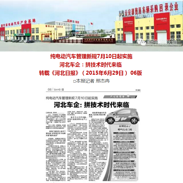 电动汽车,电动轿车,新款电动汽车,电动汽车排名,电动汽车*,电动汽车价格及图片,电动客车,电动公交车,电动旅游车,电动商务车