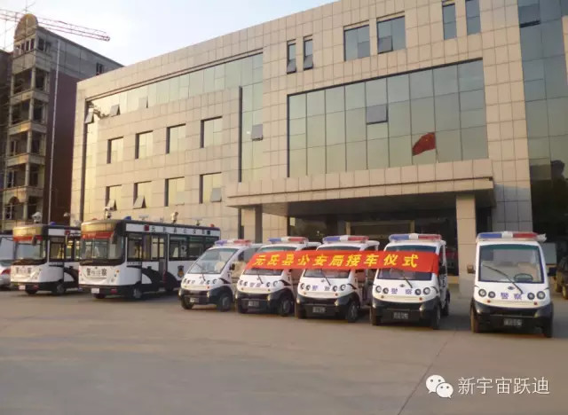 移动警务室、电动巡逻车