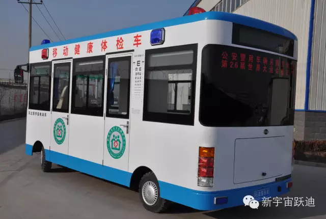 移动健康体检车