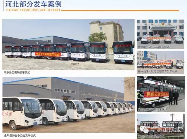 移动警务室,流动警务室,电动巡逻车,电动客车,电动公交车,电动旅游车,电动商务车,电动汽车,电动轿车,新款电动汽车,电动汽车排名