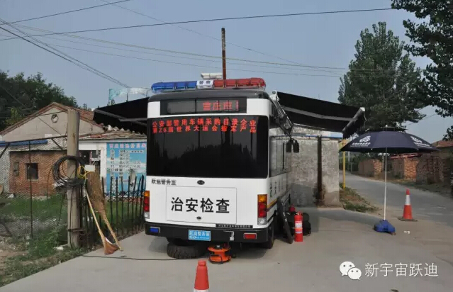 北京市56辆沐鸣2移动警务室全天候执勤,为大阅兵保驾护航(一)