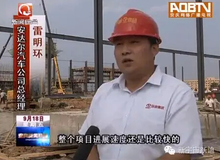 喜讯｜望江产安达尔第一台整车将于11月下线  细数安达尔的前世今生！