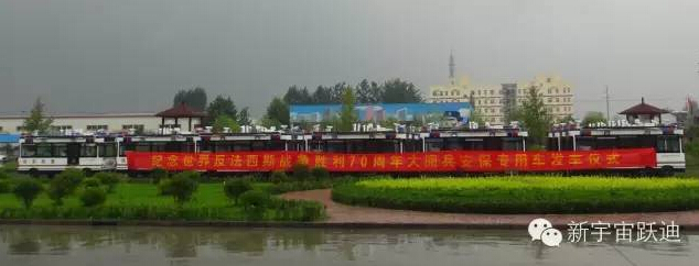 北京市56台沐鸣2移动警务室服务于世界反法西斯战争70周年阅兵式